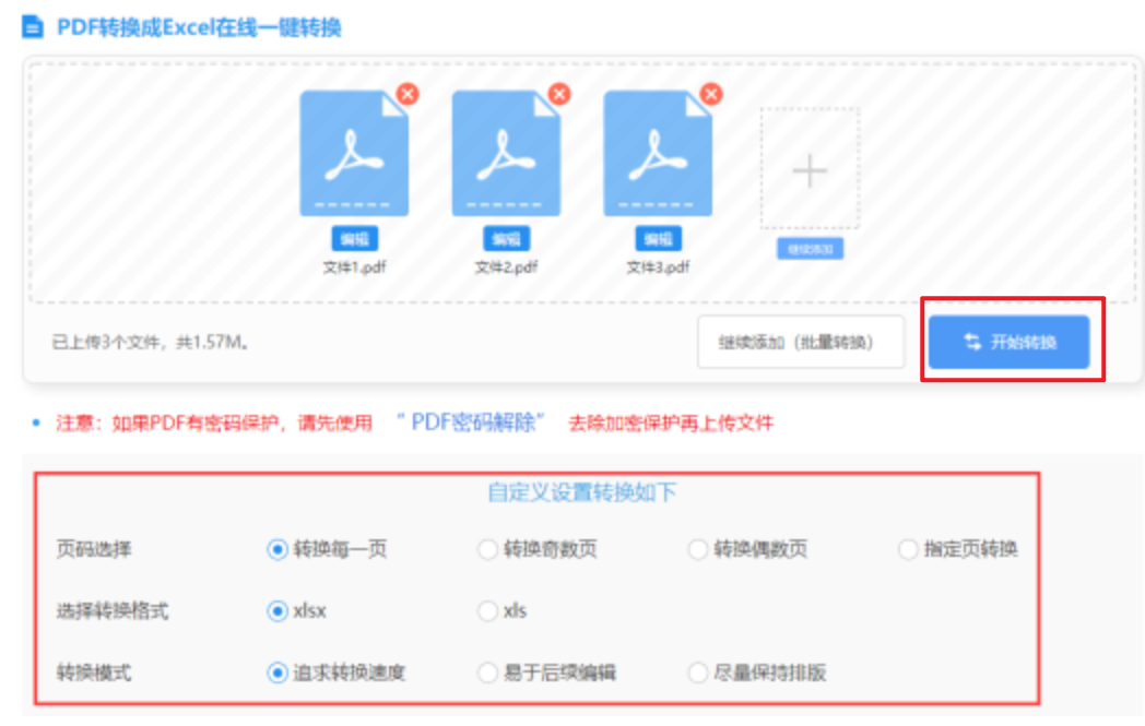博鱼网页版登录入口使用讲解 - 开始转换